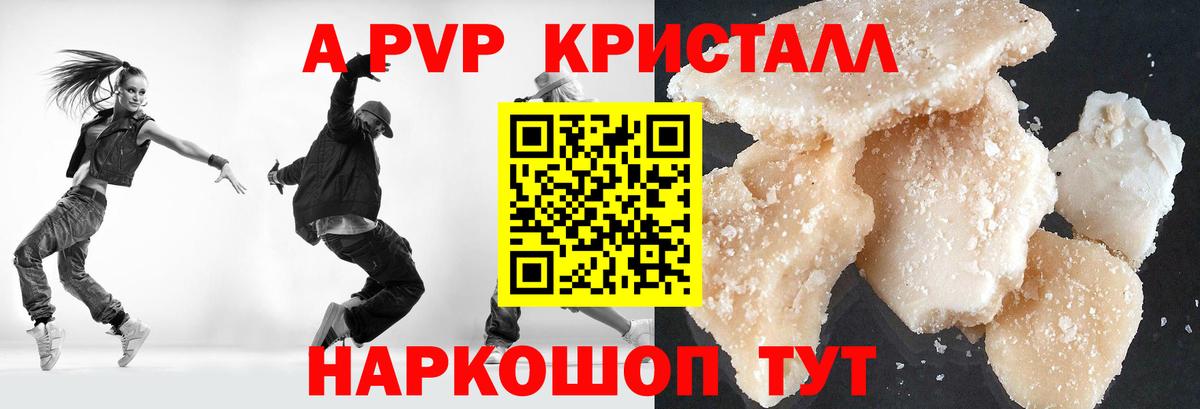 Елабуга  Альфа ПВП СК  A PVP крисы CK  Вход с VPN 
