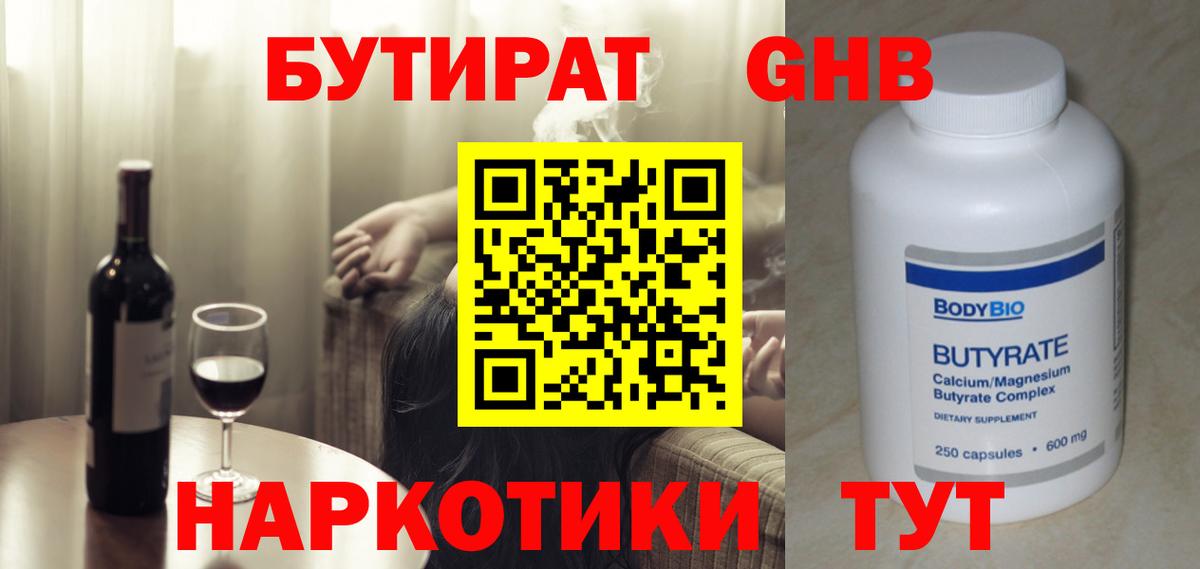Бутират вода  Бутират  Елабуга  Вход с VPN 