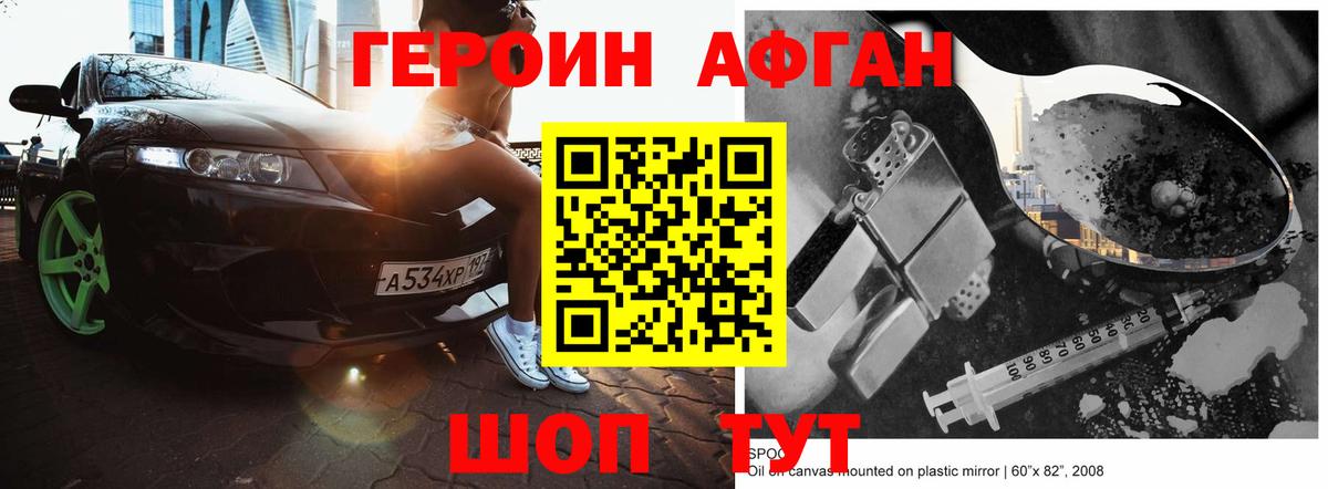 ГЕРОИН гречка  Вход с VPN  ГЕРОИН  Елабуга 