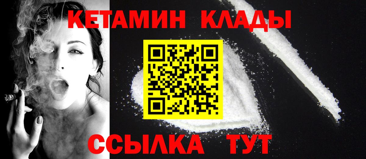 Кетамин ketamine  Вход с VPN  КЕТАМИН VHQ  Елабуга 
