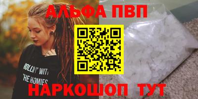 альфа пвп VHQ Краснокаменск