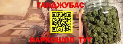 гашиш Краснознаменск