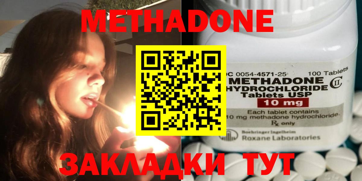 Елабуга  МЕТАДОН methadone  Вход с VPN  МЕТАДОН белоснежный 