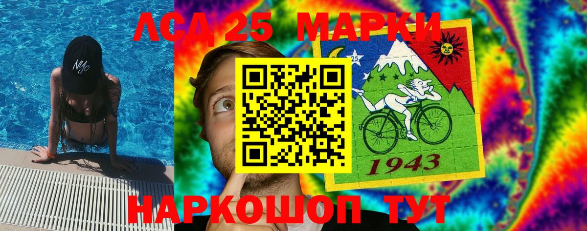 Марки 25I-NBOMe 1,5мг Елабуга